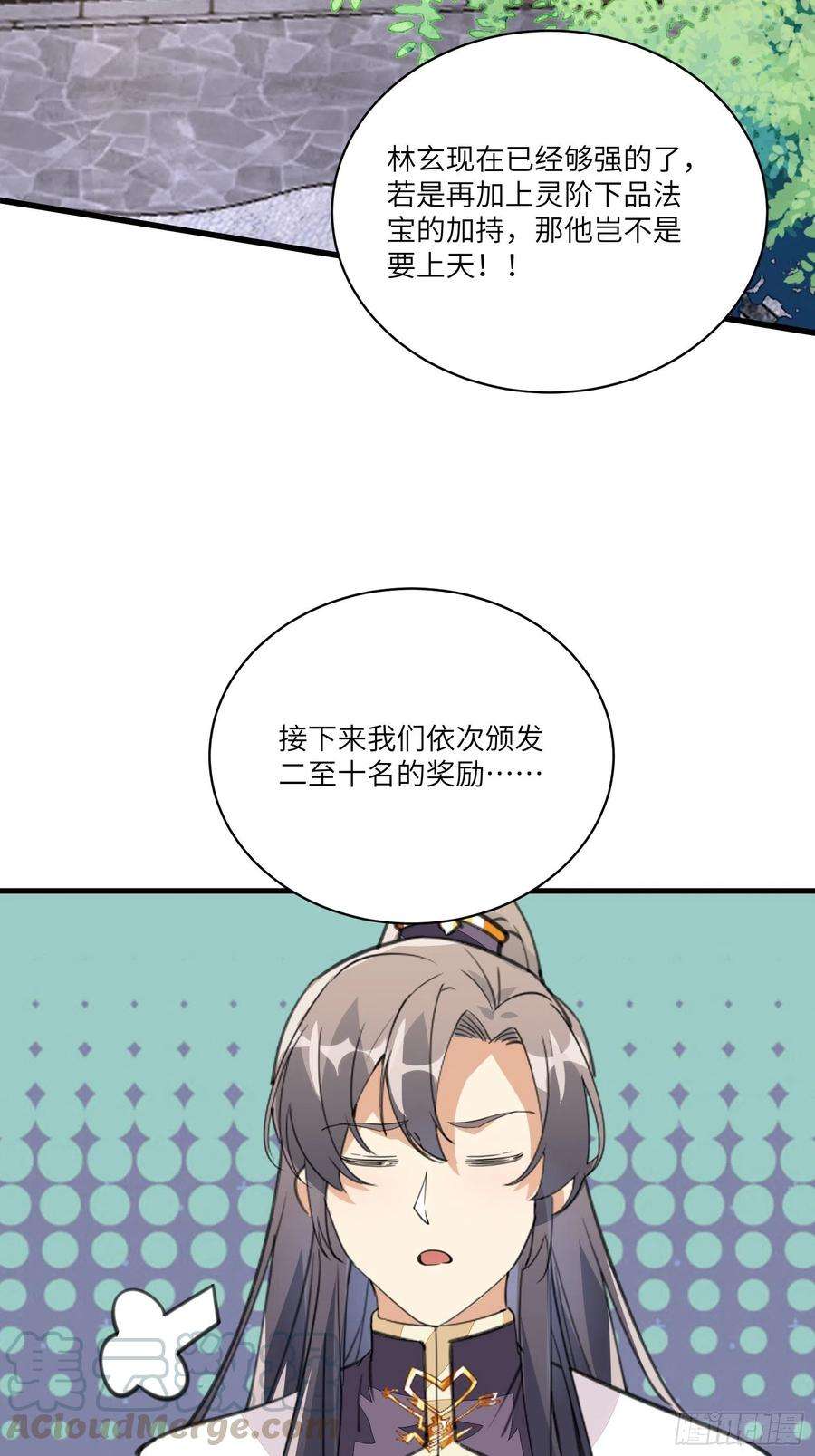 修仙就要傍富婆21话 你不想要吗~