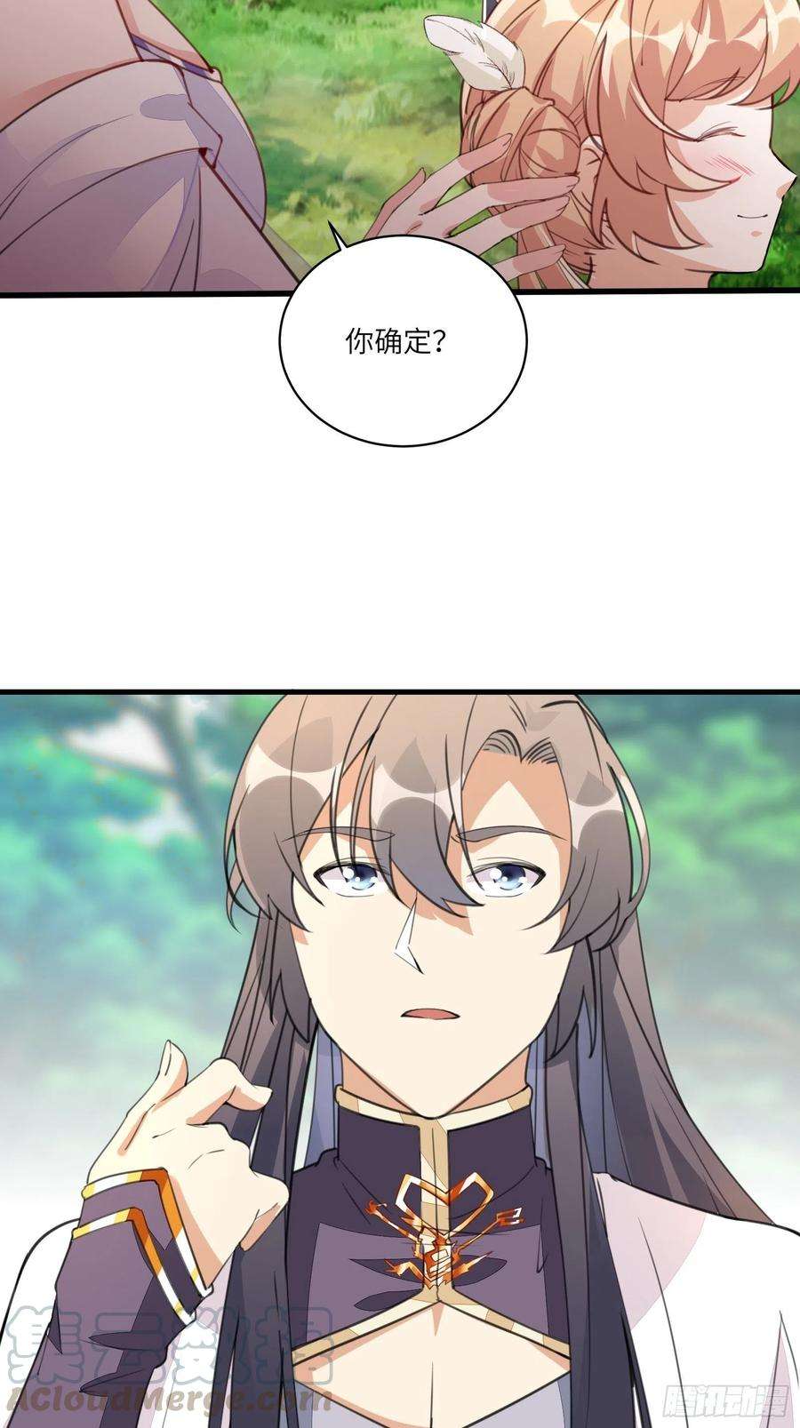 修仙就要傍富婆21话 你不想要吗~