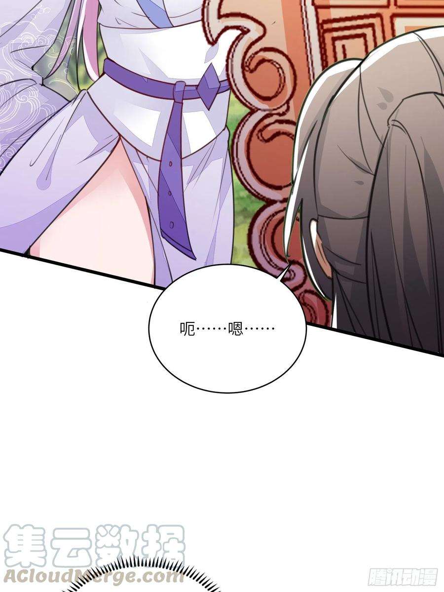 修仙就要傍富婆21话 你不想要吗~
