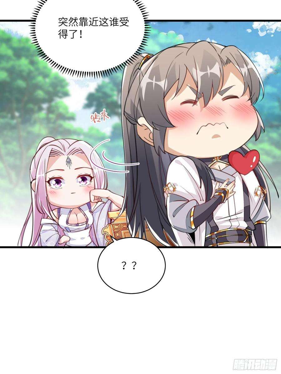 修仙就要傍富婆21话 你不想要吗~