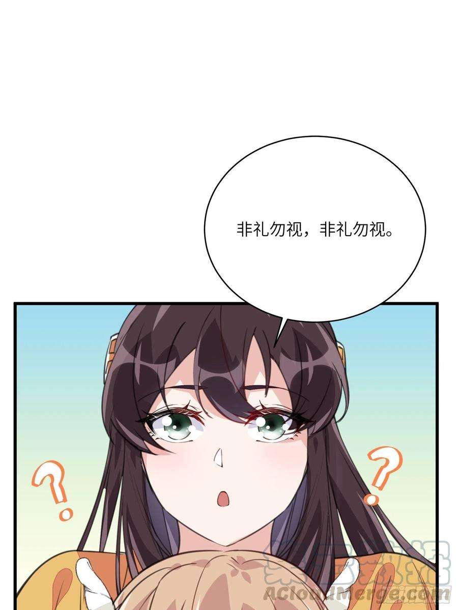 修仙就要傍富婆21话 你不想要吗~