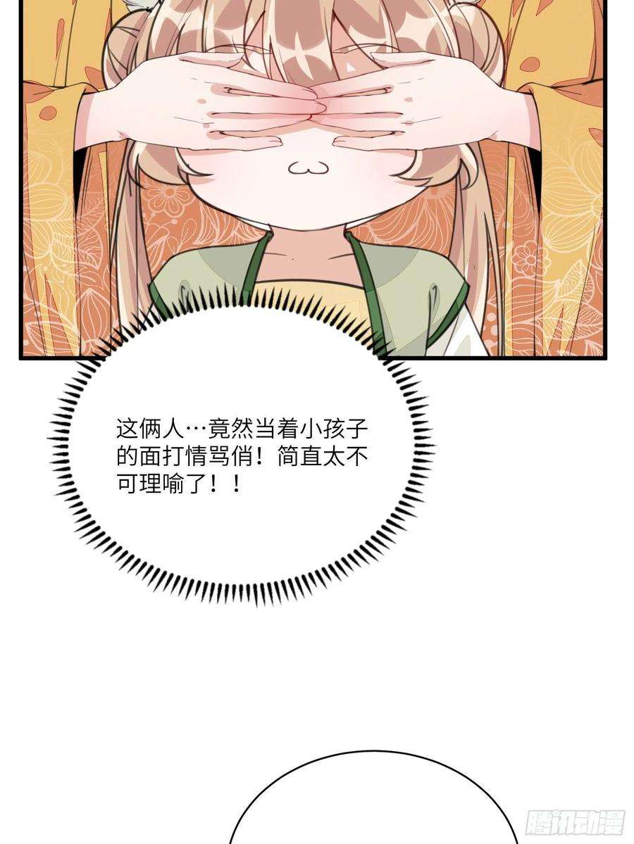 修仙就要傍富婆21话 你不想要吗~