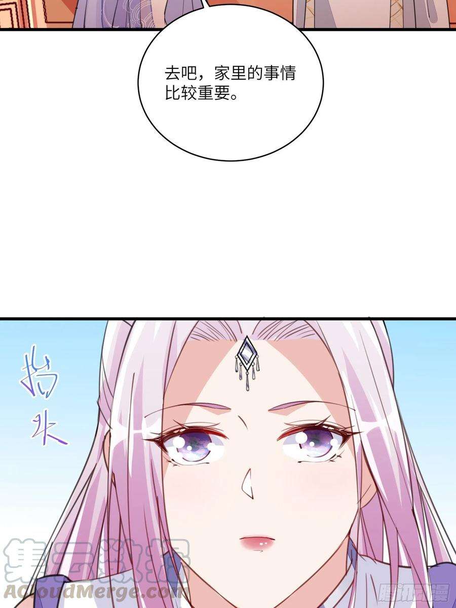 修仙就要傍富婆21话 你不想要吗~