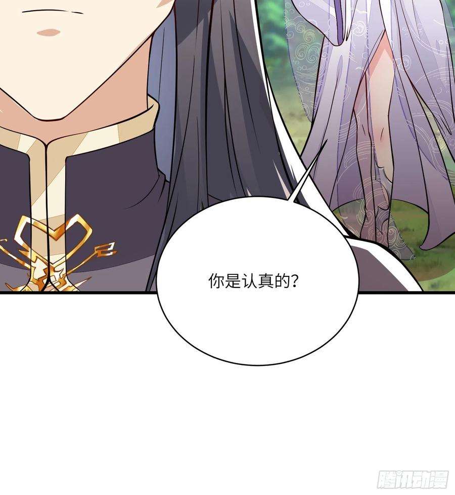 修仙就要傍富婆21话 你不想要吗~