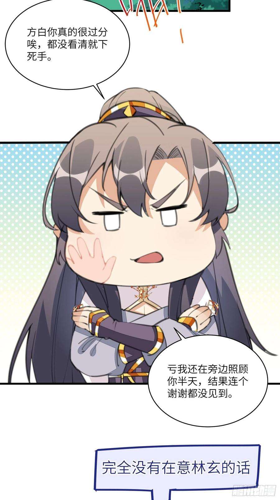修仙就要傍富婆21话 你不想要吗~