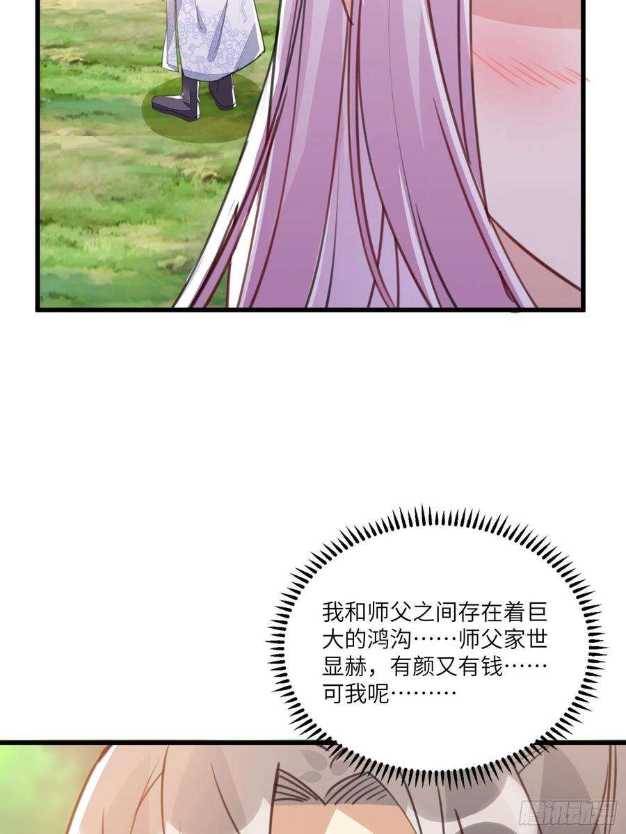 修仙就要傍富婆22话 当我两三万岁小孩儿呢
