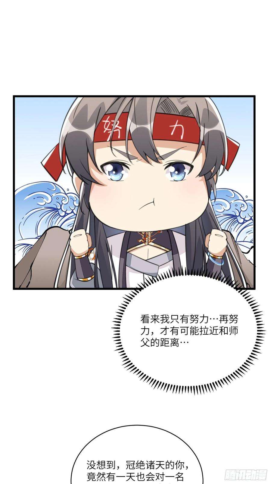修仙就要傍富婆22话 当我两三万岁小孩儿呢