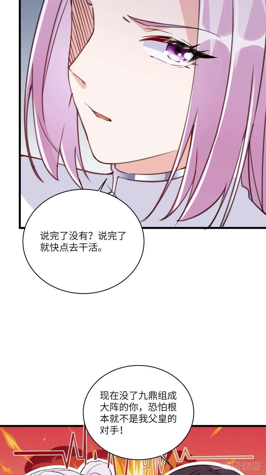 修仙就要傍富婆22话 当我两三万岁小孩儿呢