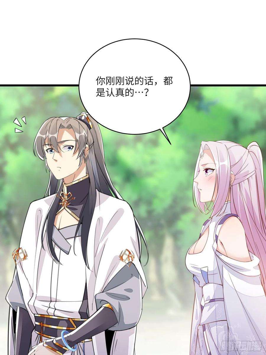 修仙就要傍富婆22话 当我两三万岁小孩儿呢