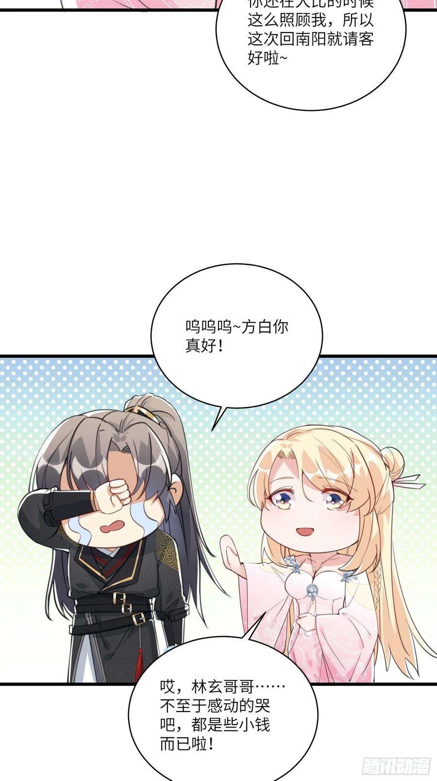 修仙就要傍富婆22话 当我两三万岁小孩儿呢