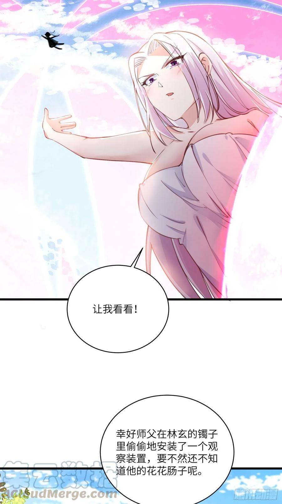 修仙就要傍富婆22话 当我两三万岁小孩儿呢
