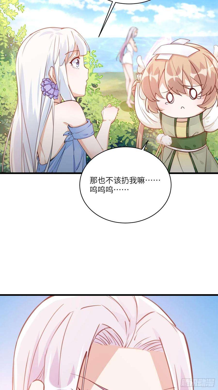 修仙就要傍富婆22话 当我两三万岁小孩儿呢