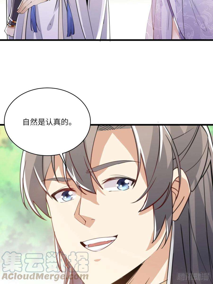 修仙就要傍富婆22话 当我两三万岁小孩儿呢