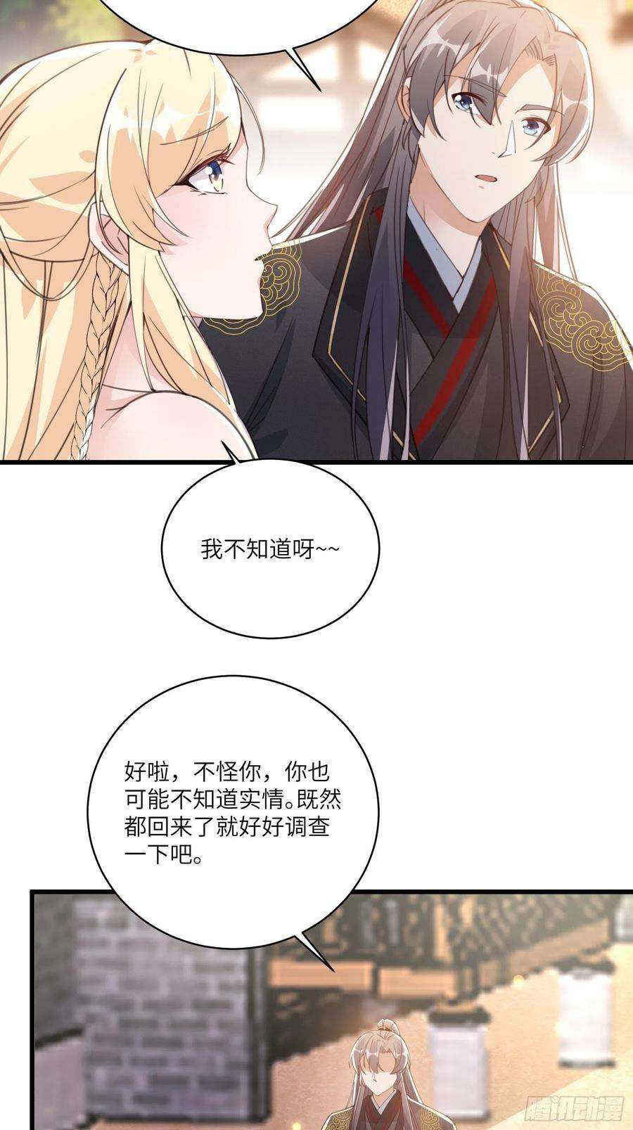 修仙就要傍富婆22话 当我两三万岁小孩儿呢