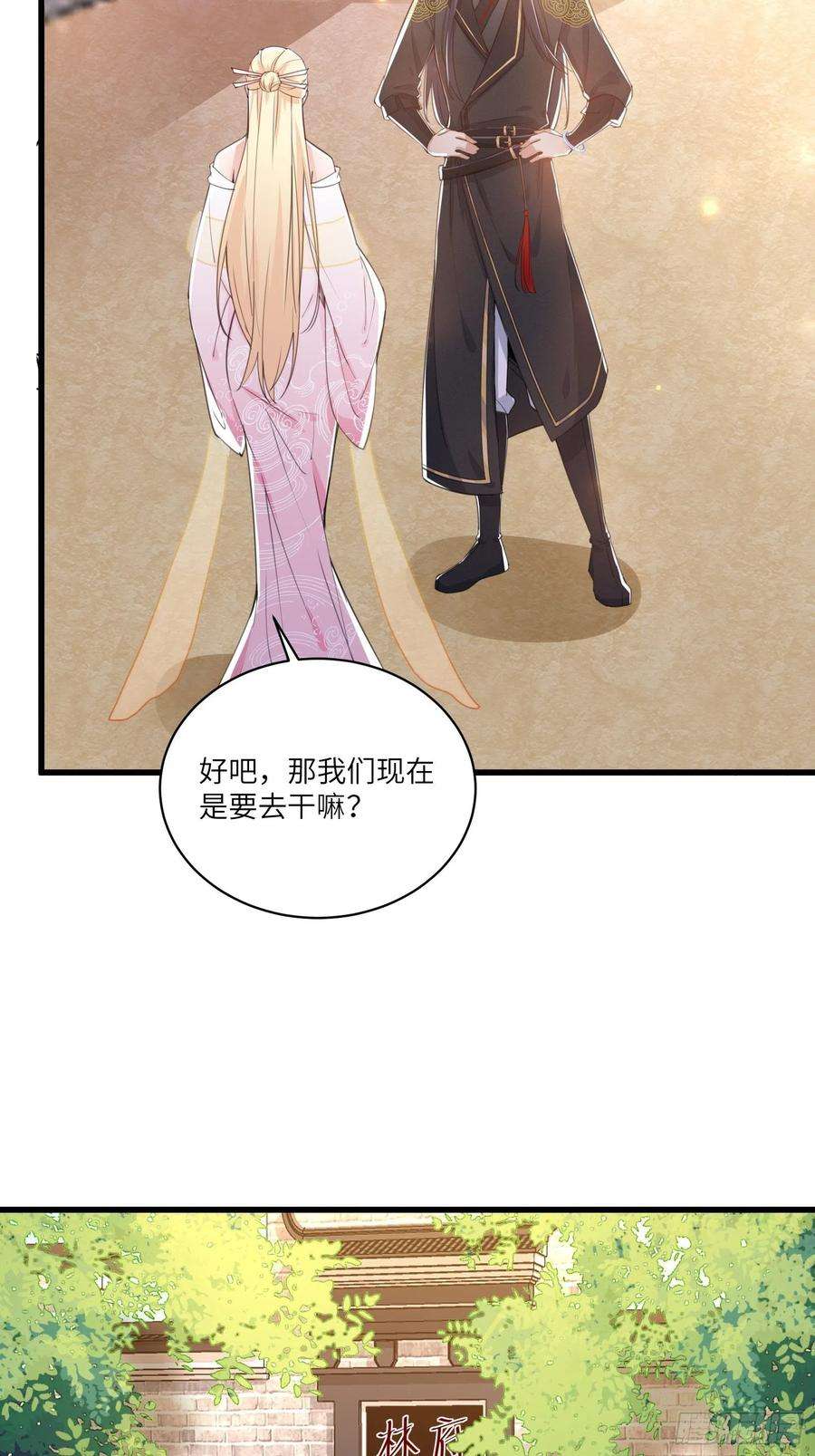 修仙就要傍富婆22话 当我两三万岁小孩儿呢