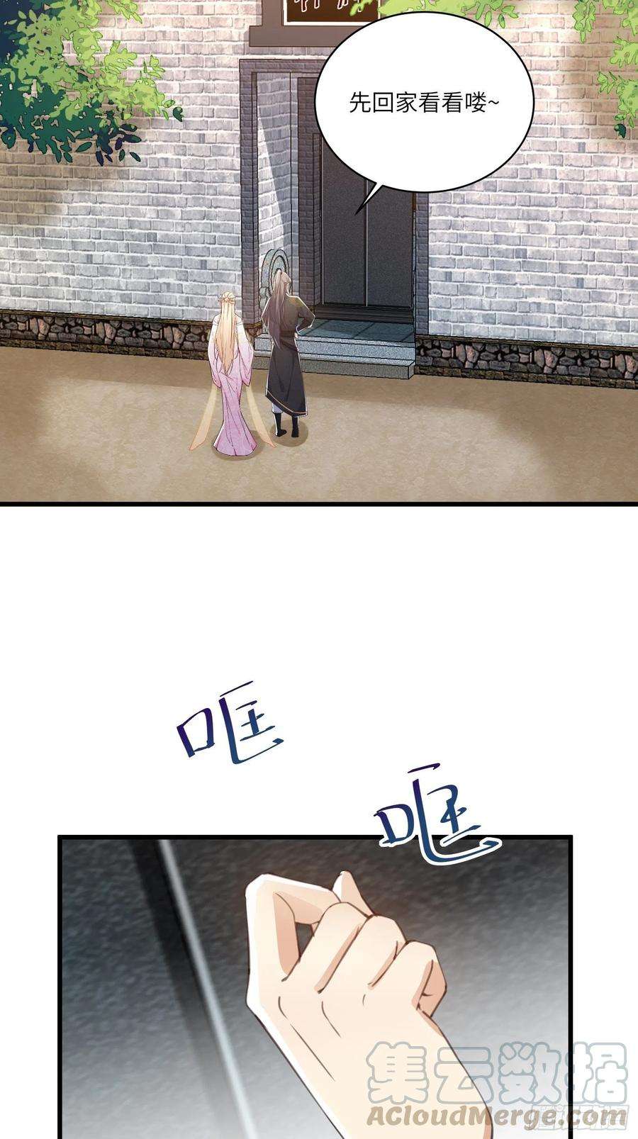 修仙就要傍富婆22话 当我两三万岁小孩儿呢