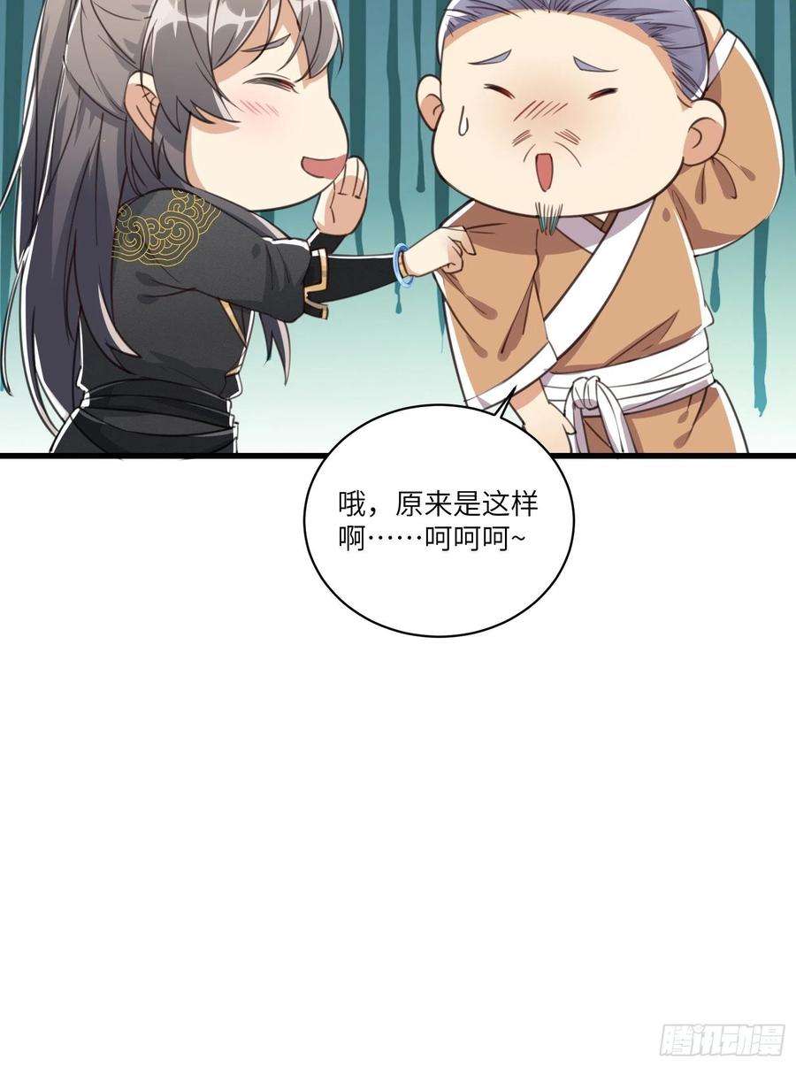 修仙就要傍富婆22话 当我两三万岁小孩儿呢