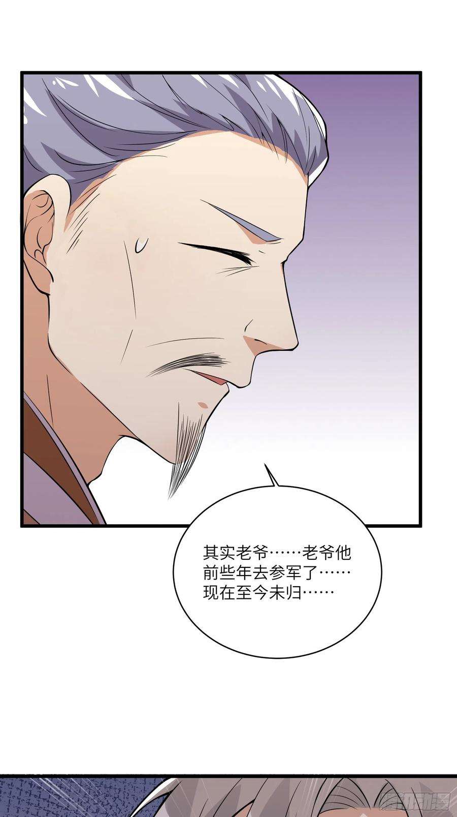 修仙就要傍富婆22话 当我两三万岁小孩儿呢