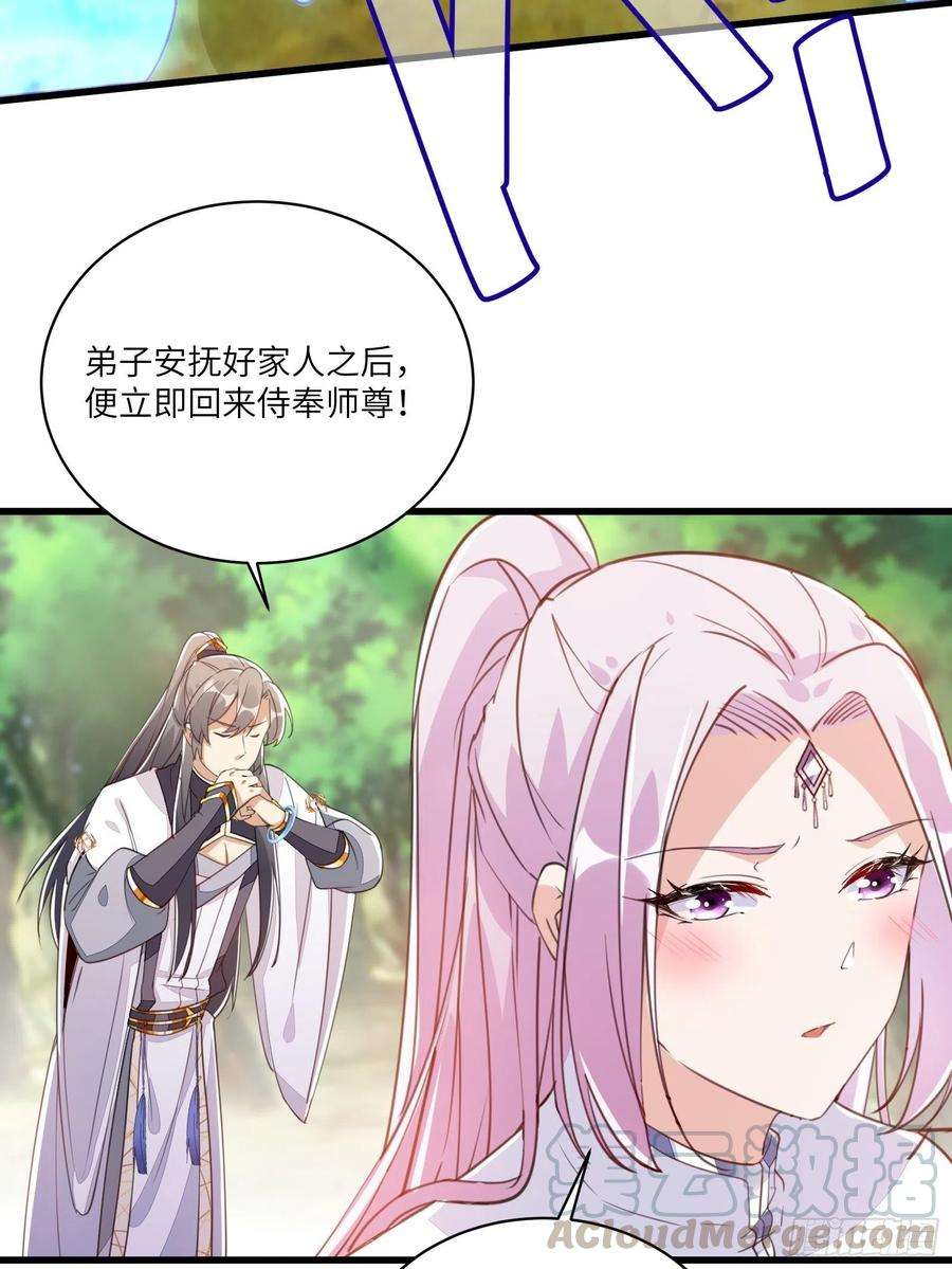 修仙就要傍富婆22话 当我两三万岁小孩儿呢