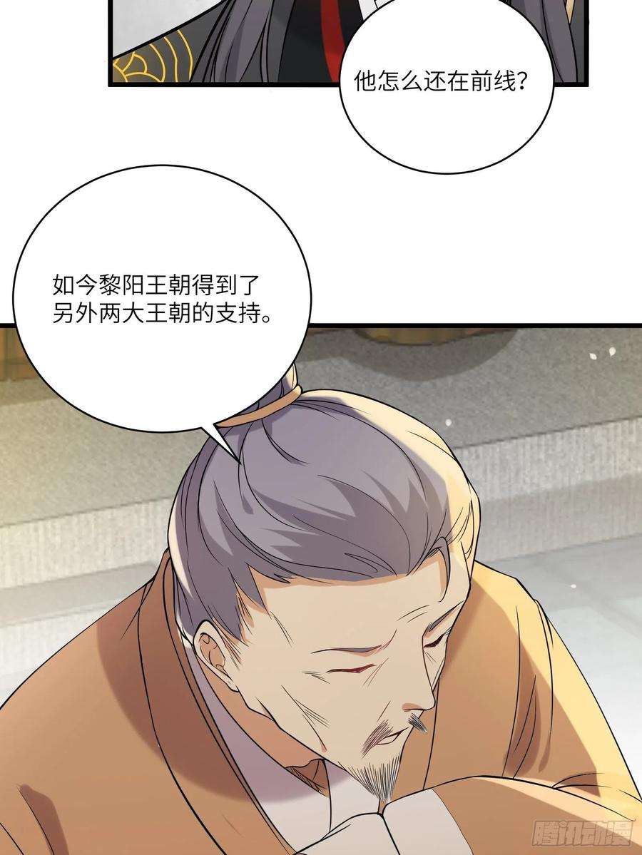 修仙就要傍富婆23话 真不愧是我老子