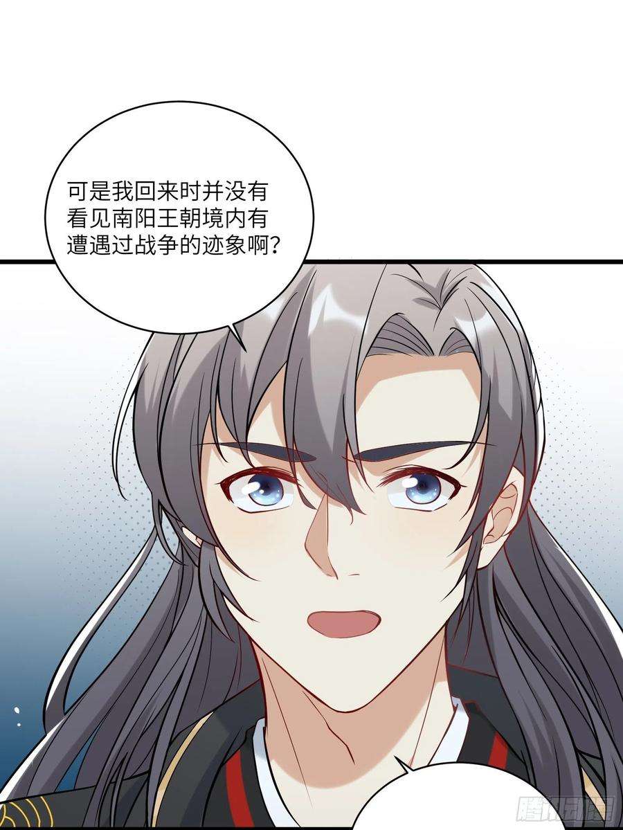 修仙就要傍富婆23话 真不愧是我老子
