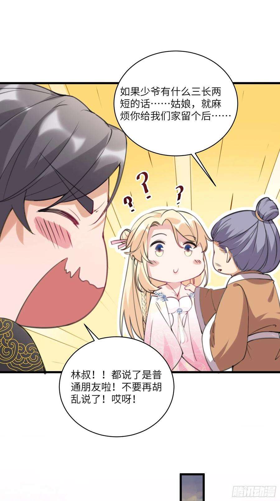 修仙就要傍富婆23话 真不愧是我老子