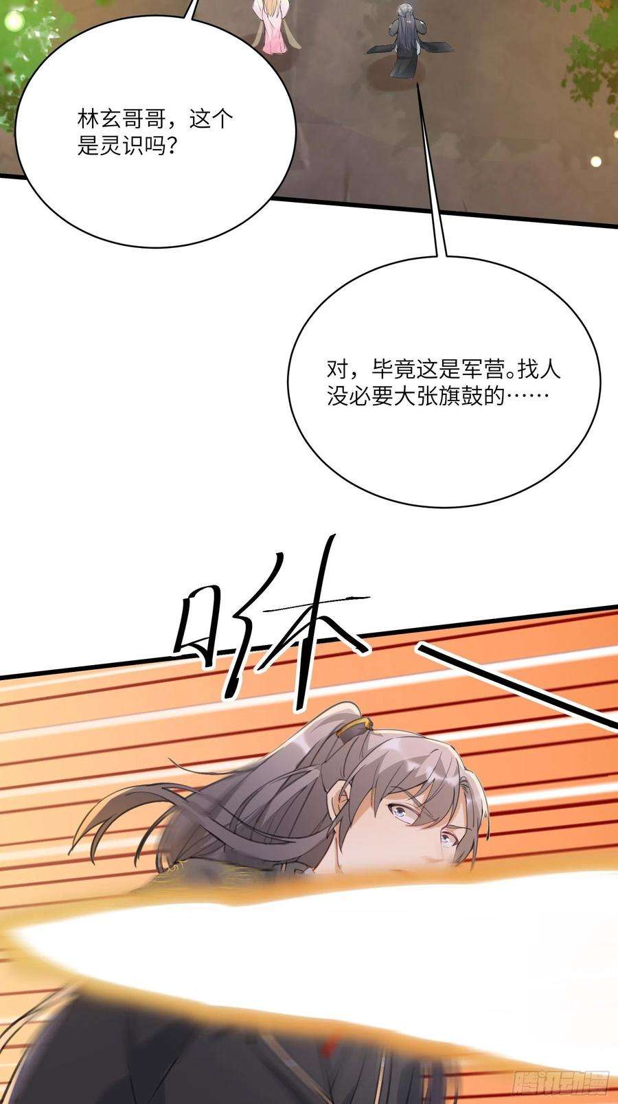 修仙就要傍富婆23话 真不愧是我老子
