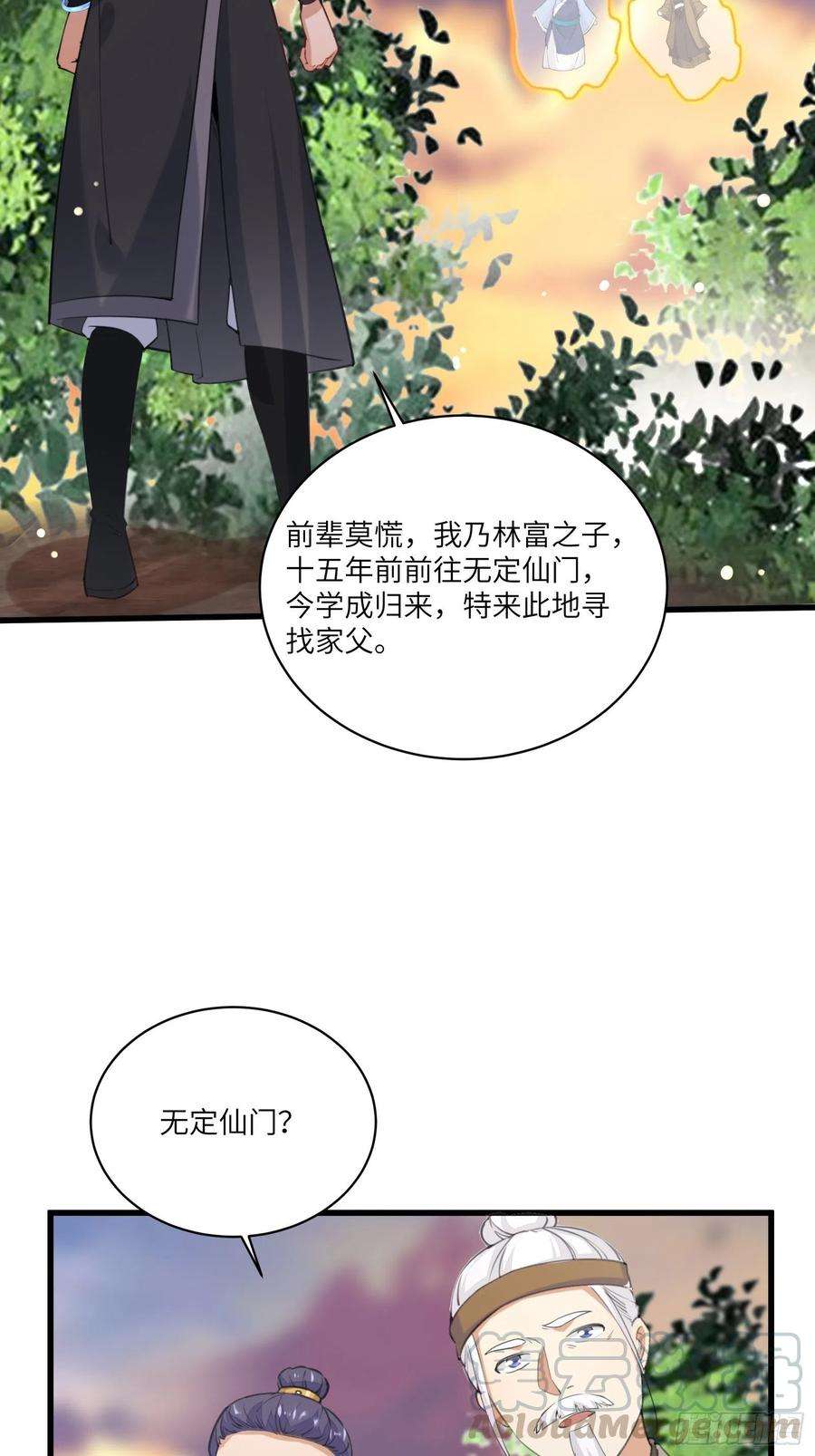修仙就要傍富婆23话 真不愧是我老子