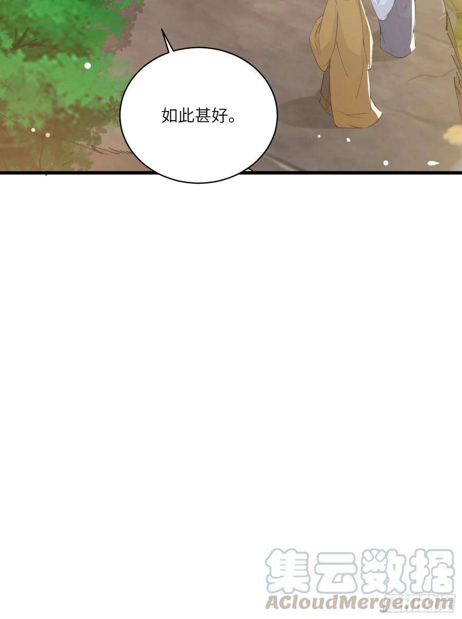 修仙就要傍富婆23话 真不愧是我老子