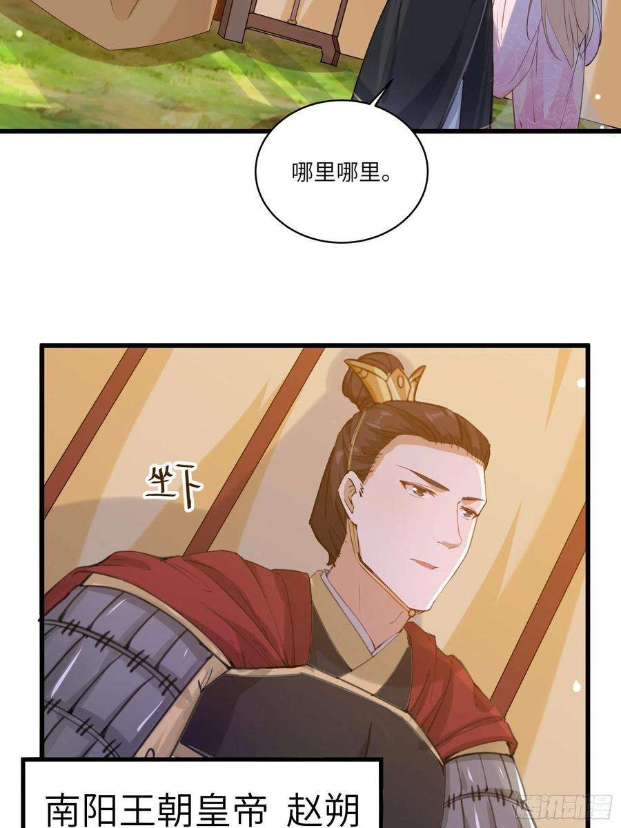 修仙就要傍富婆23话 真不愧是我老子