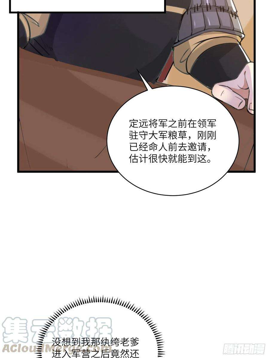 修仙就要傍富婆23话 真不愧是我老子
