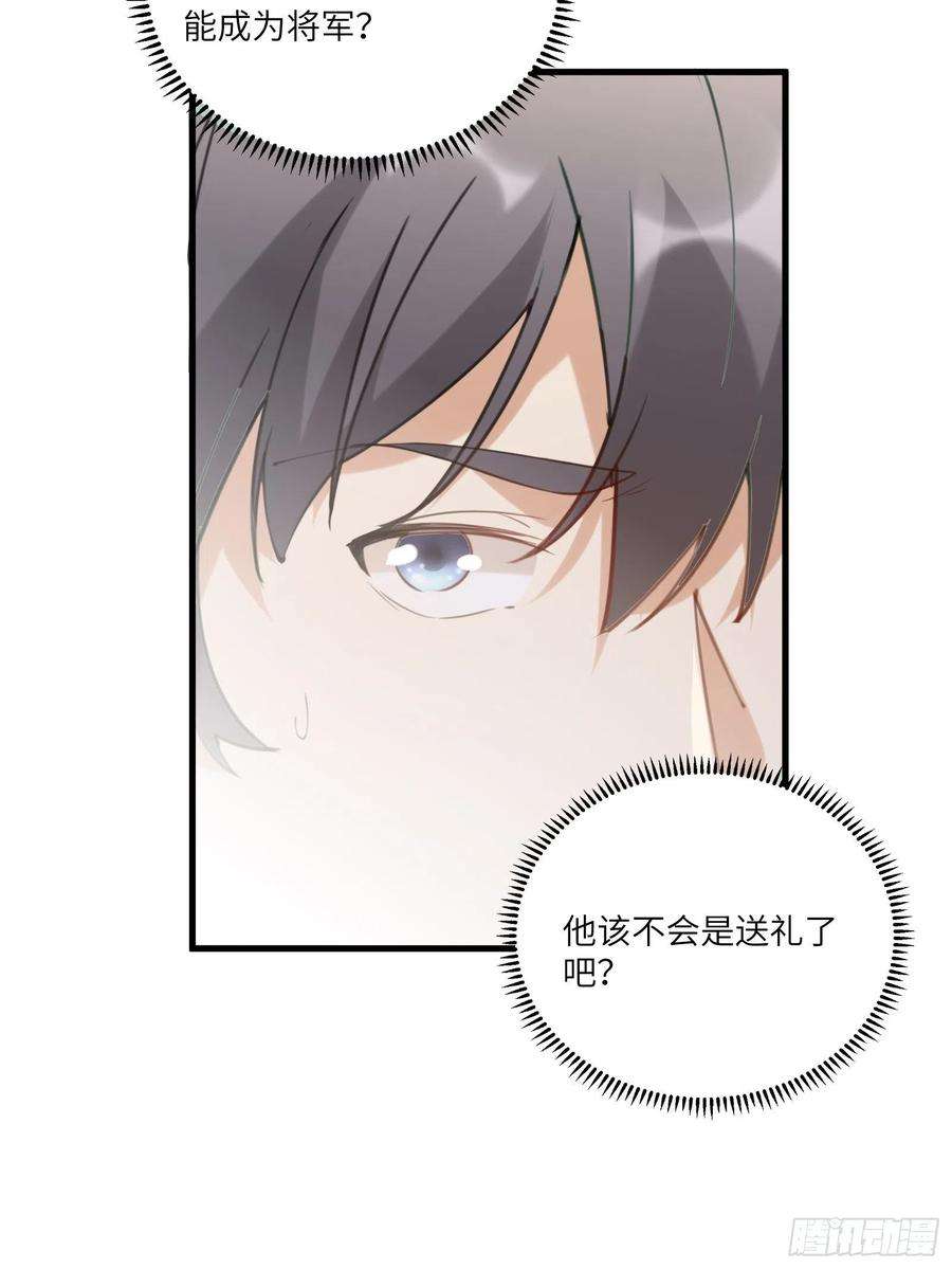 修仙就要傍富婆23话 真不愧是我老子