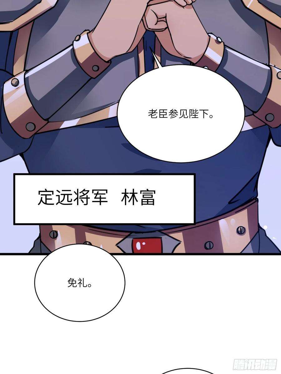 修仙就要傍富婆23话 真不愧是我老子