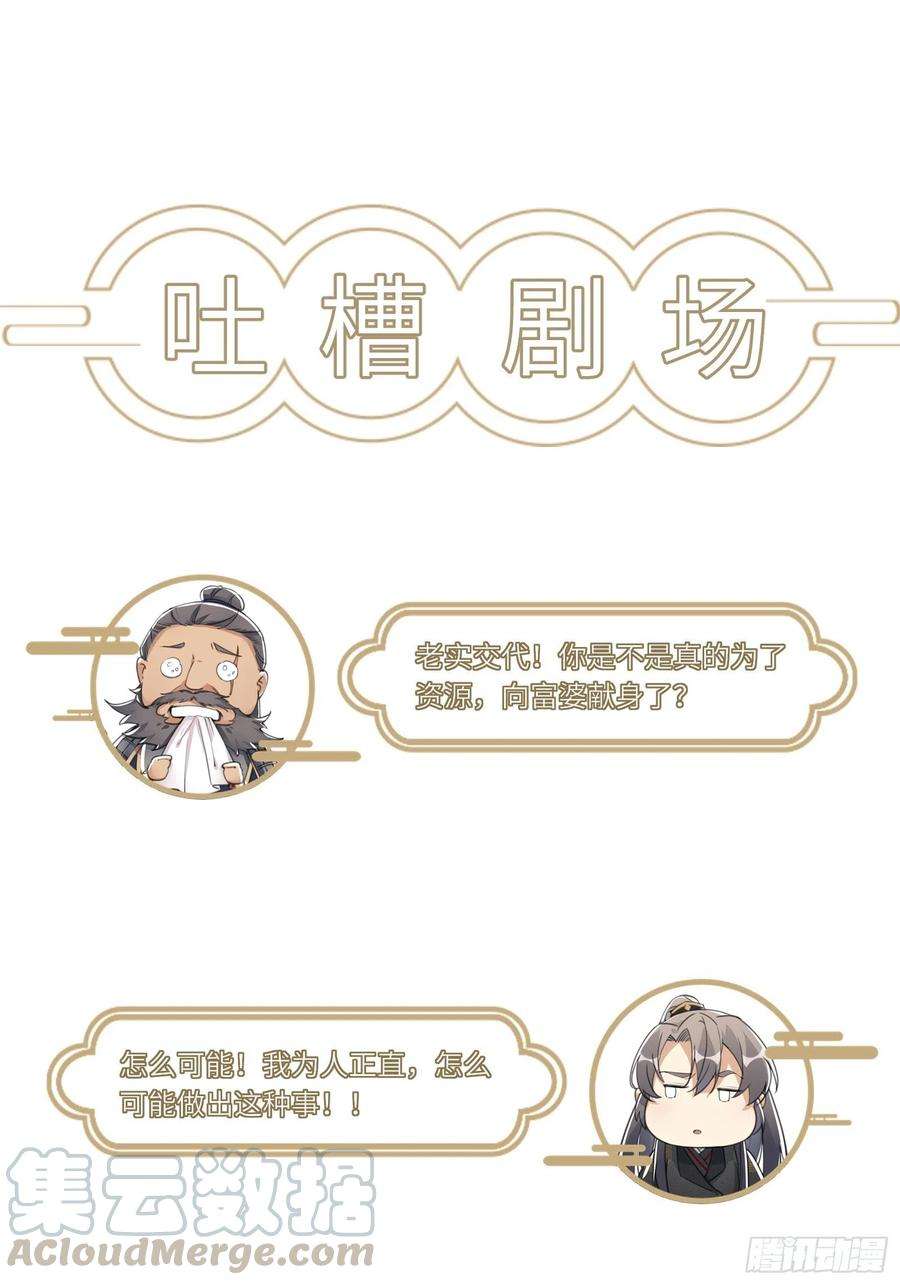 修仙就要傍富婆23话 真不愧是我老子