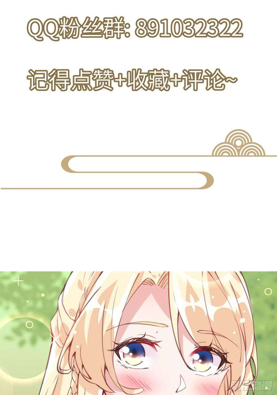 修仙就要傍富婆23话 真不愧是我老子