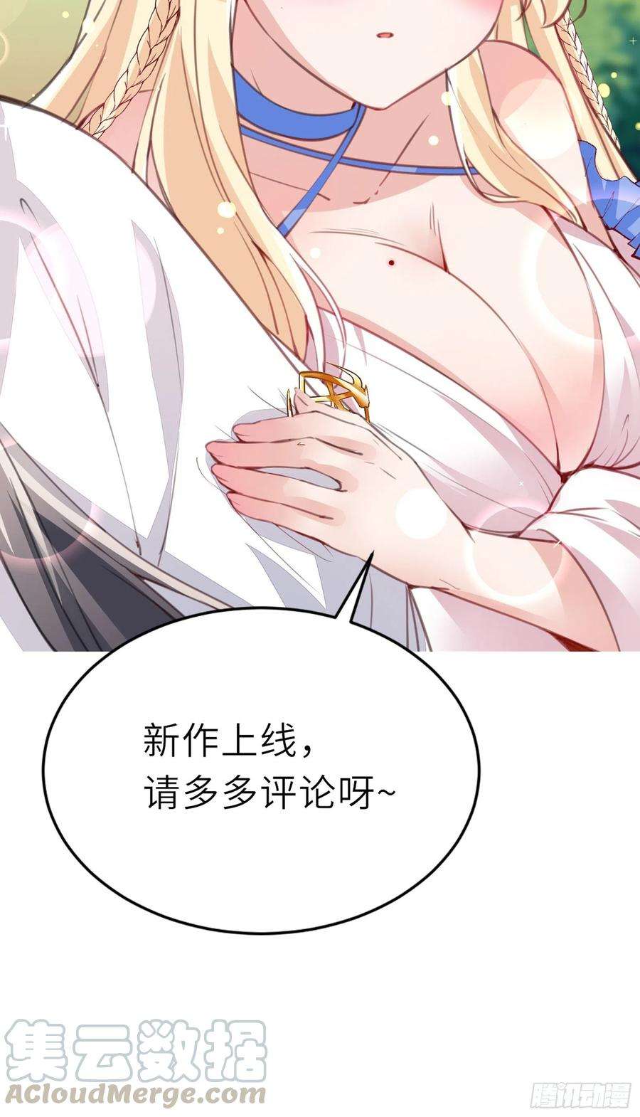 修仙就要傍富婆23话 真不愧是我老子