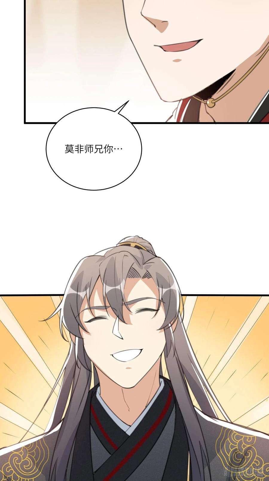 修仙就要傍富婆24话 来看戏的