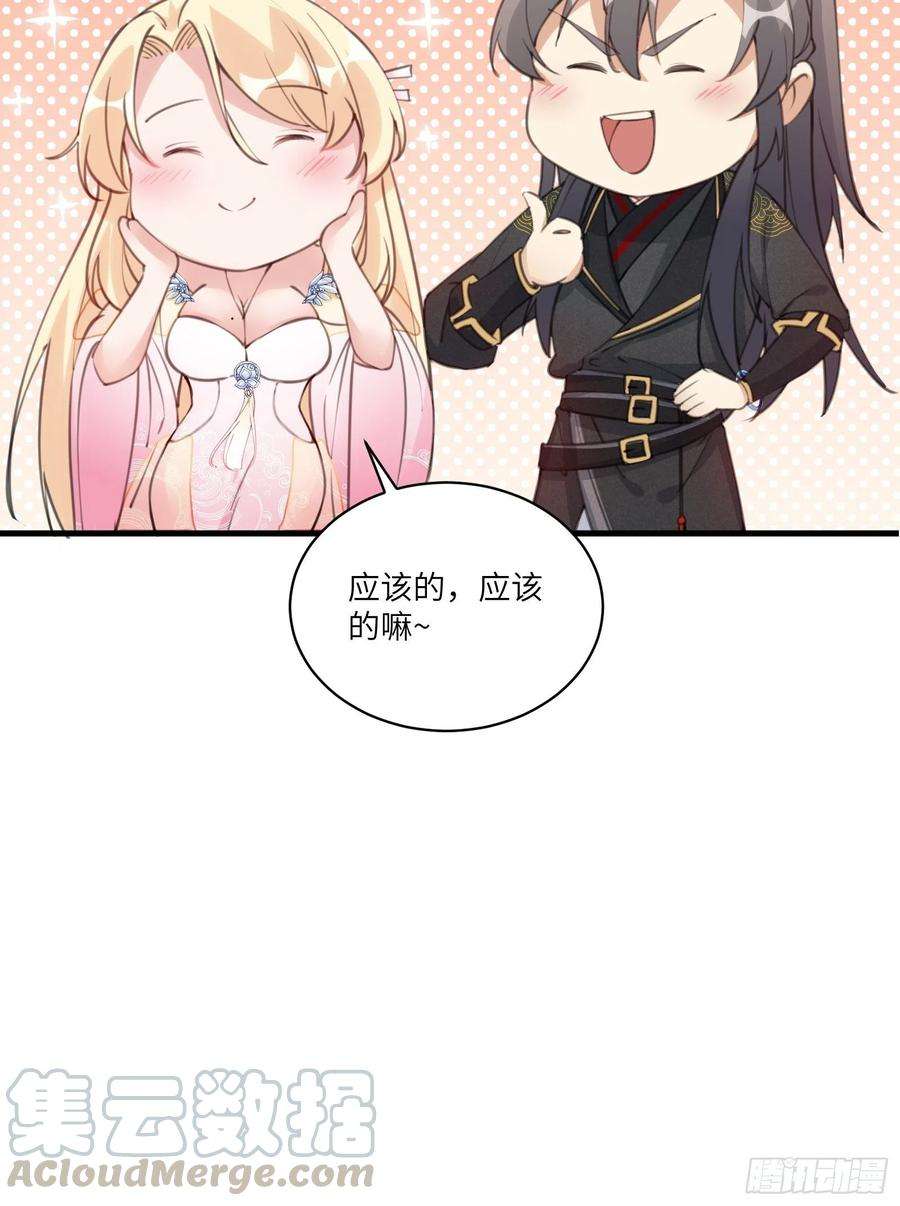 修仙就要傍富婆24话 来看戏的