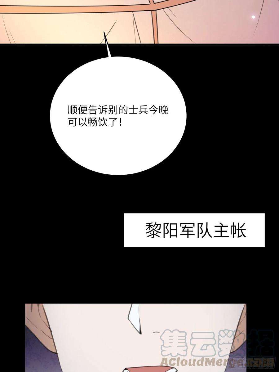 修仙就要傍富婆24话 来看戏的