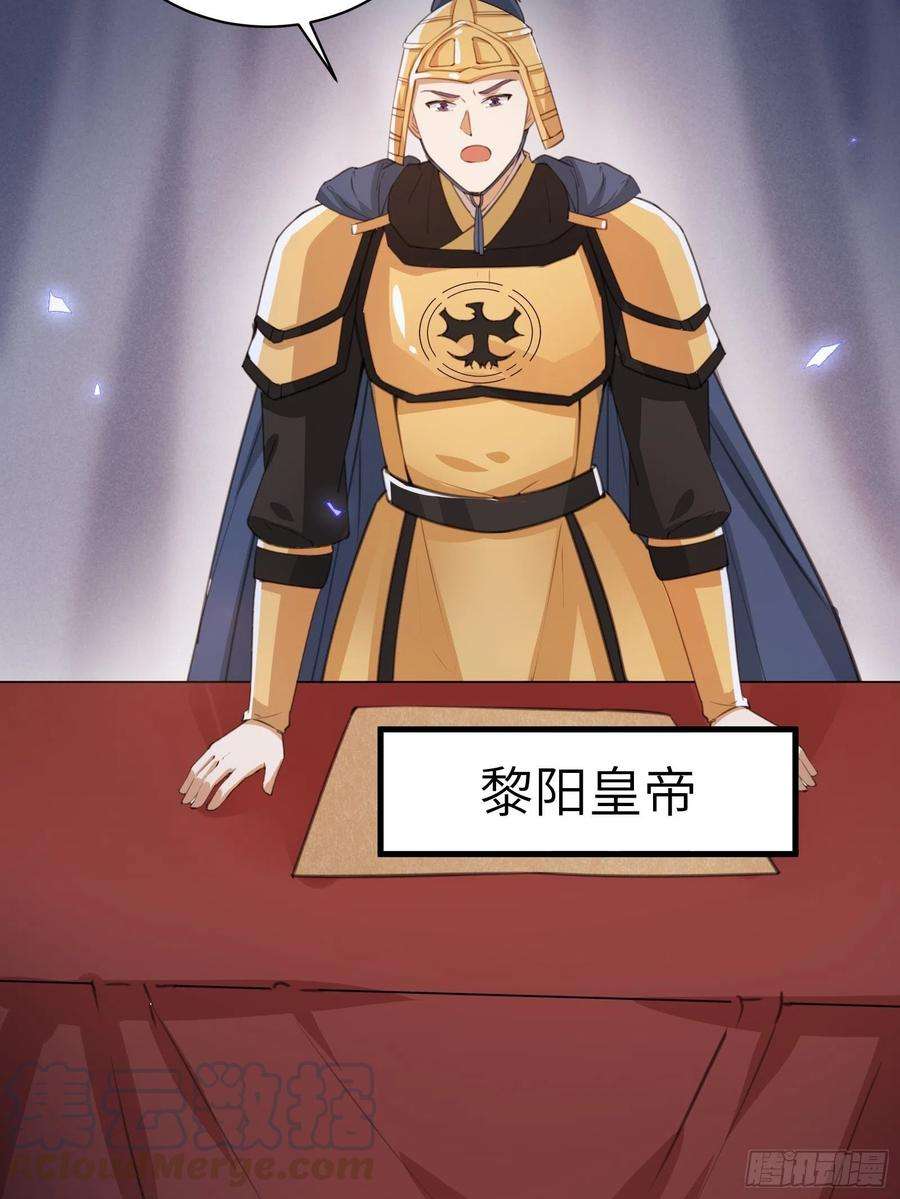 修仙就要傍富婆24话 来看戏的