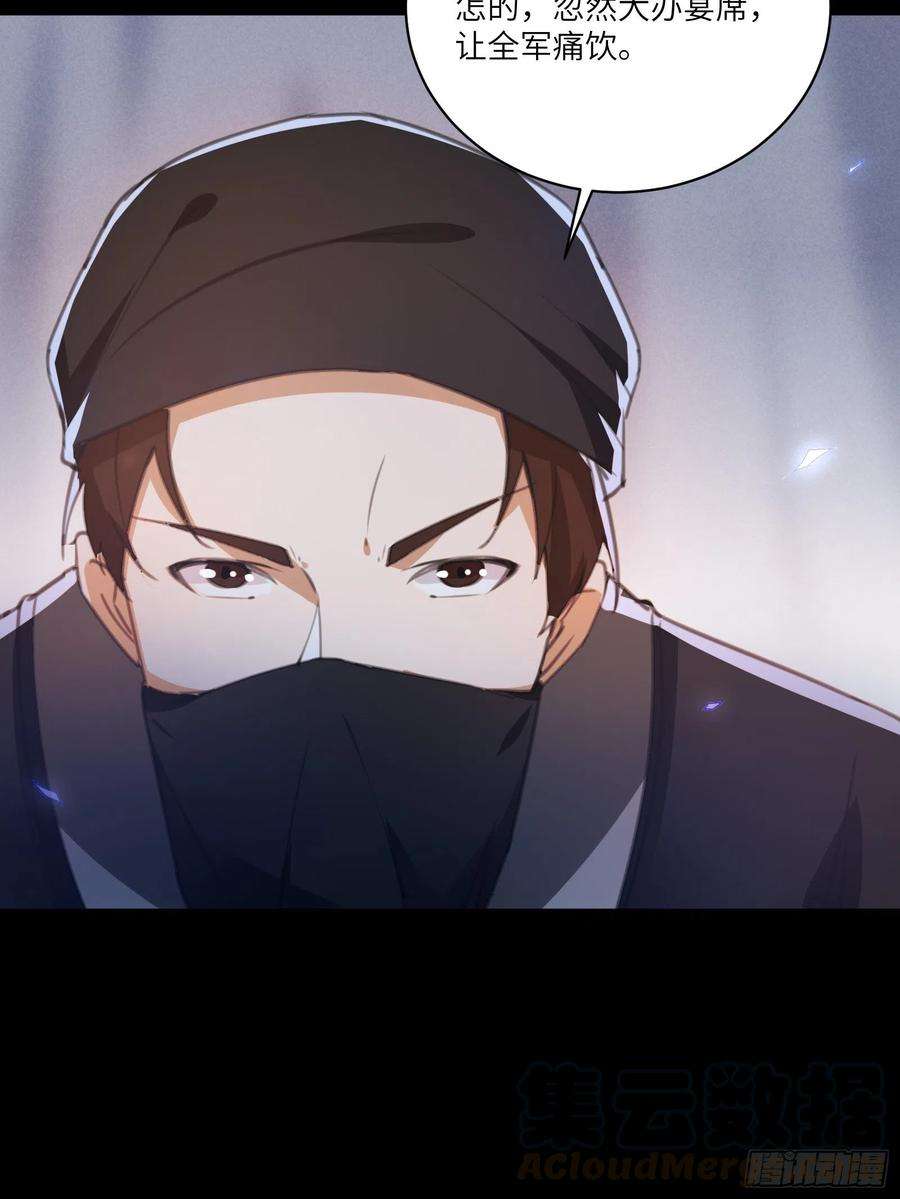修仙就要傍富婆24话 来看戏的