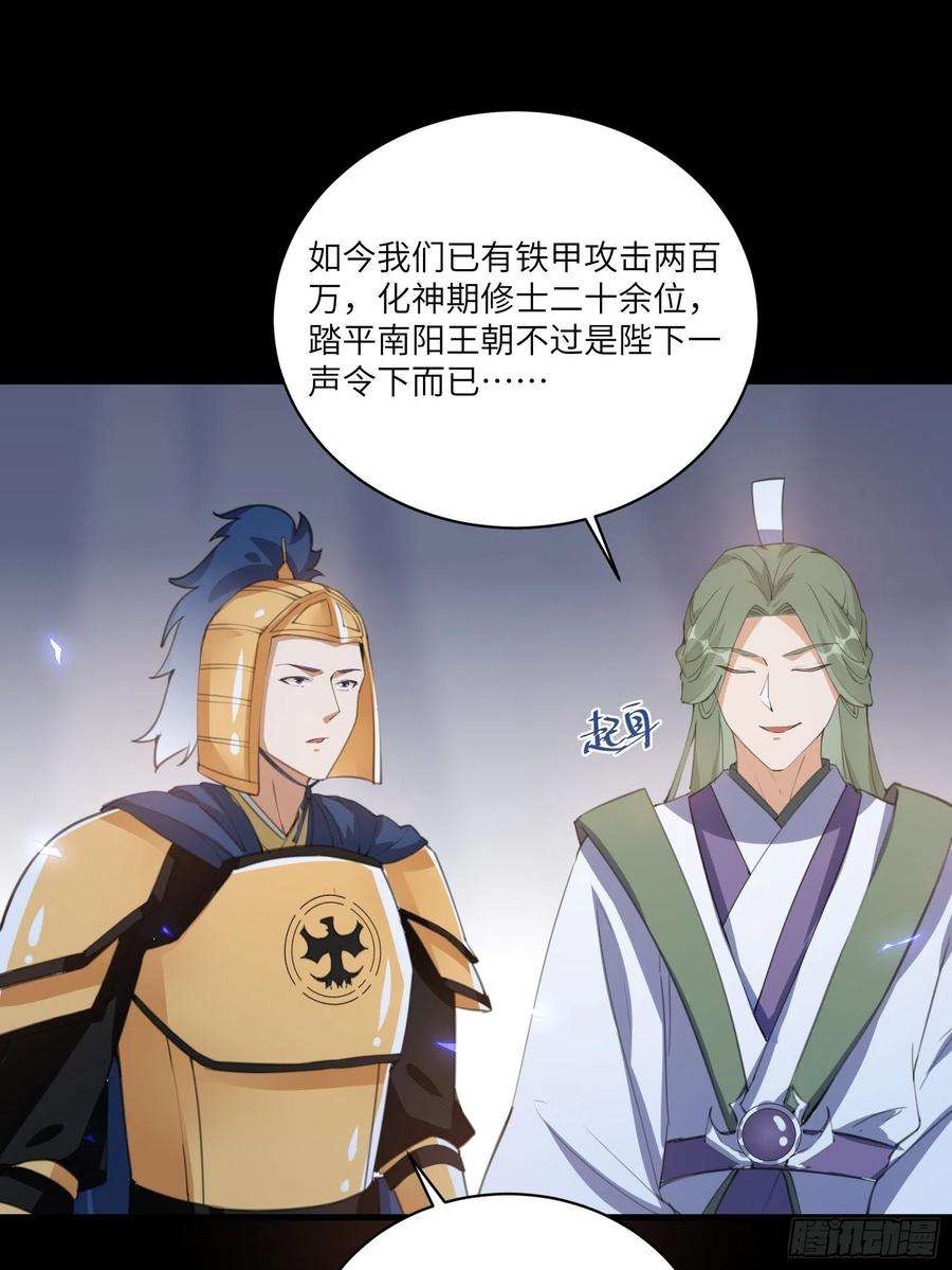 修仙就要傍富婆24话 来看戏的