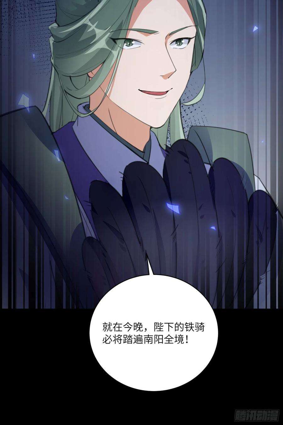 修仙就要傍富婆24话 来看戏的