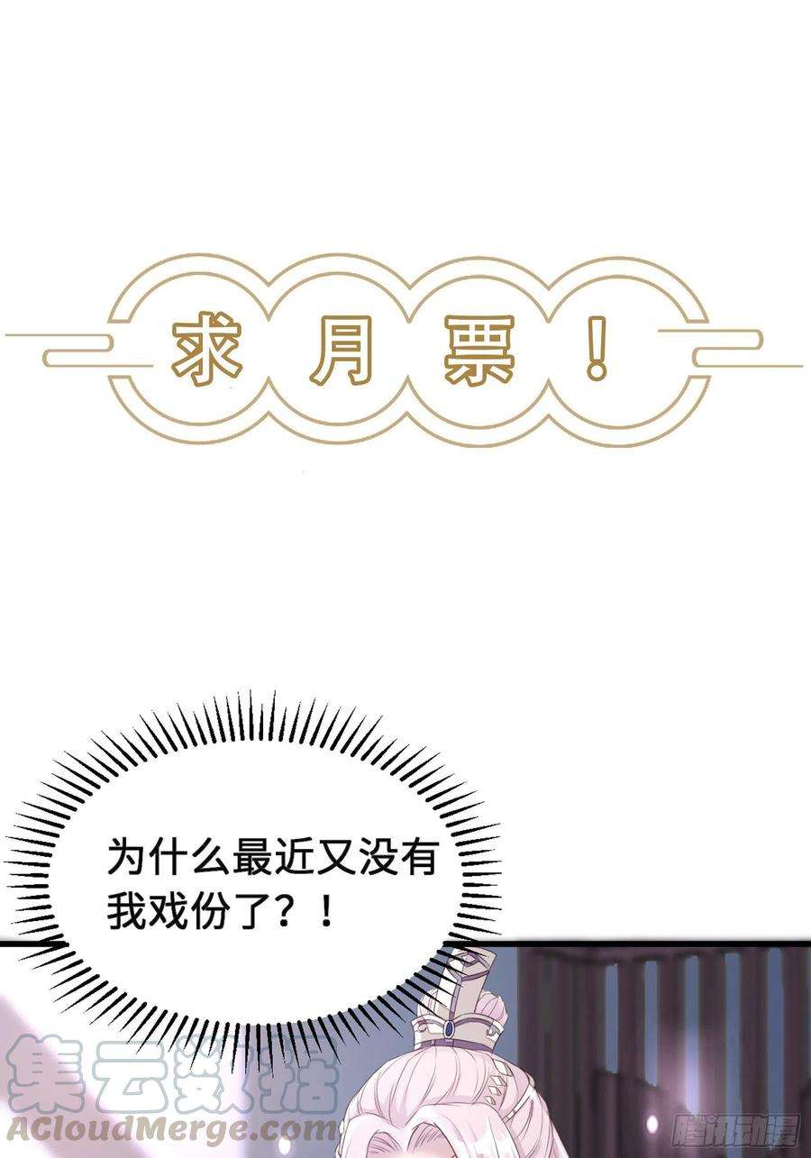 修仙就要傍富婆24话 来看戏的