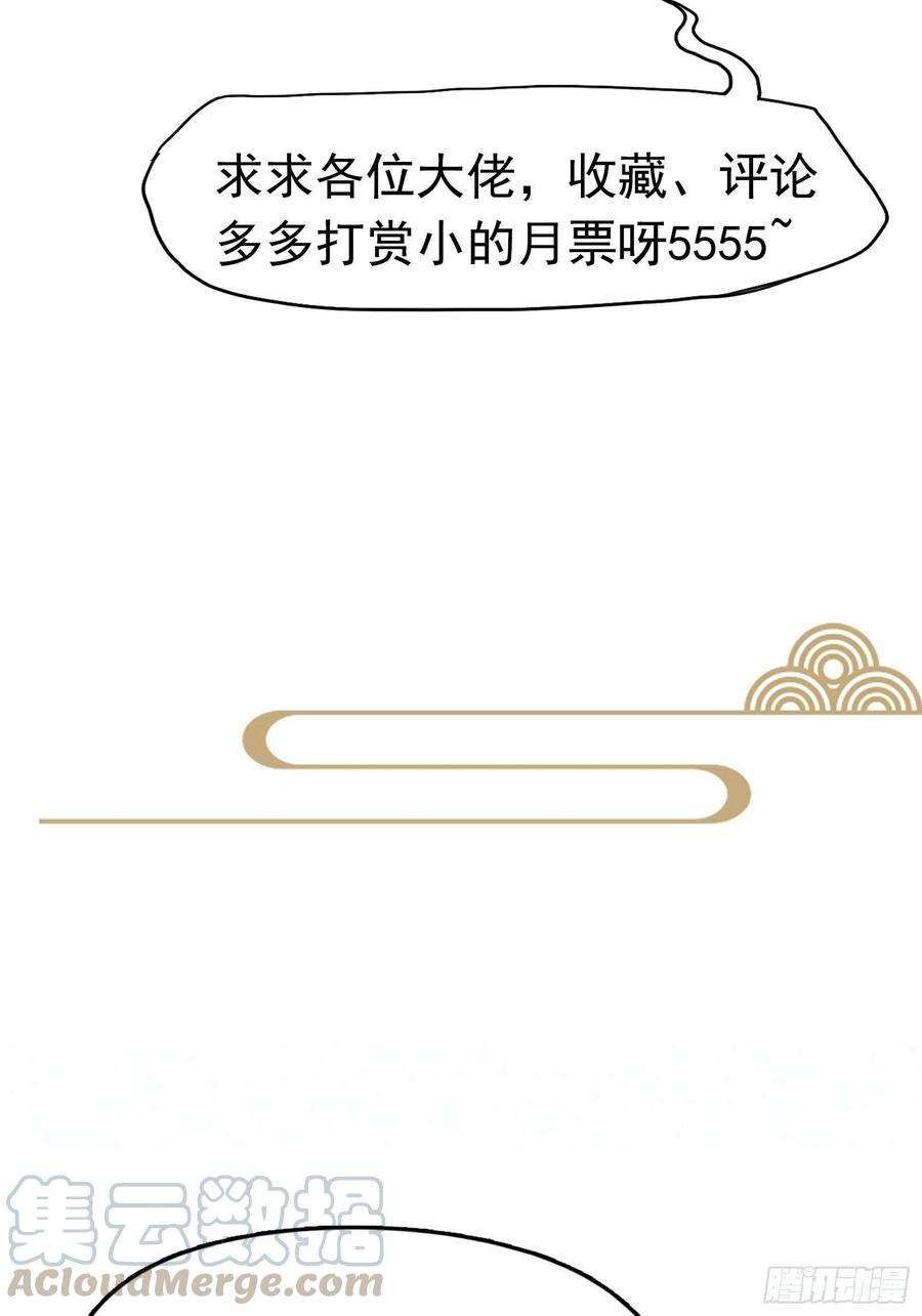 修仙就要傍富婆24话 来看戏的