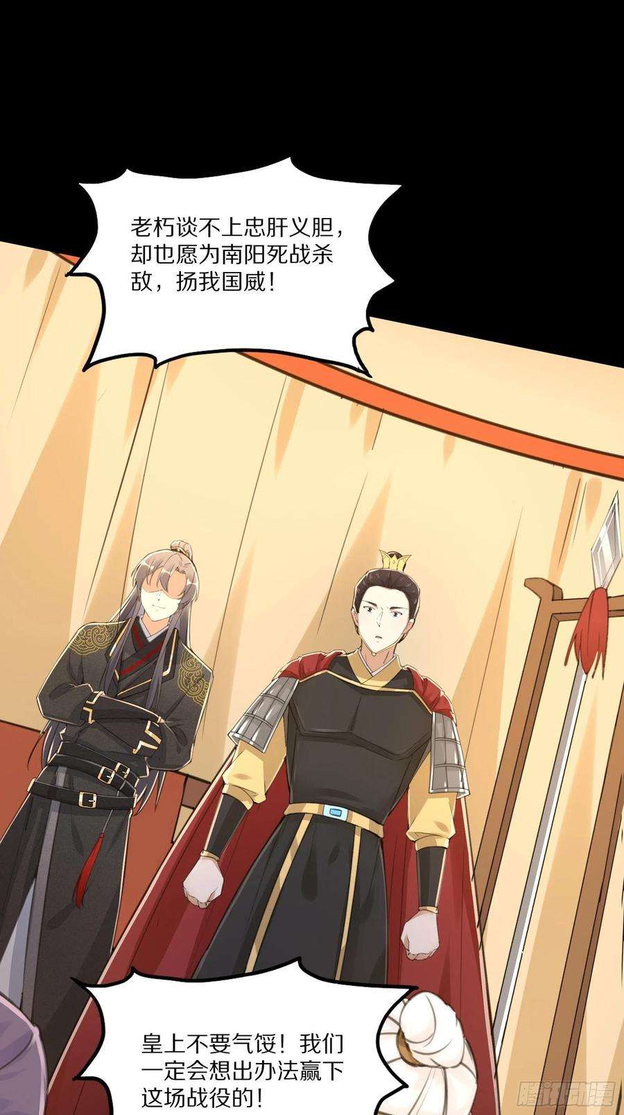 修仙就要傍富婆25话 为我打call