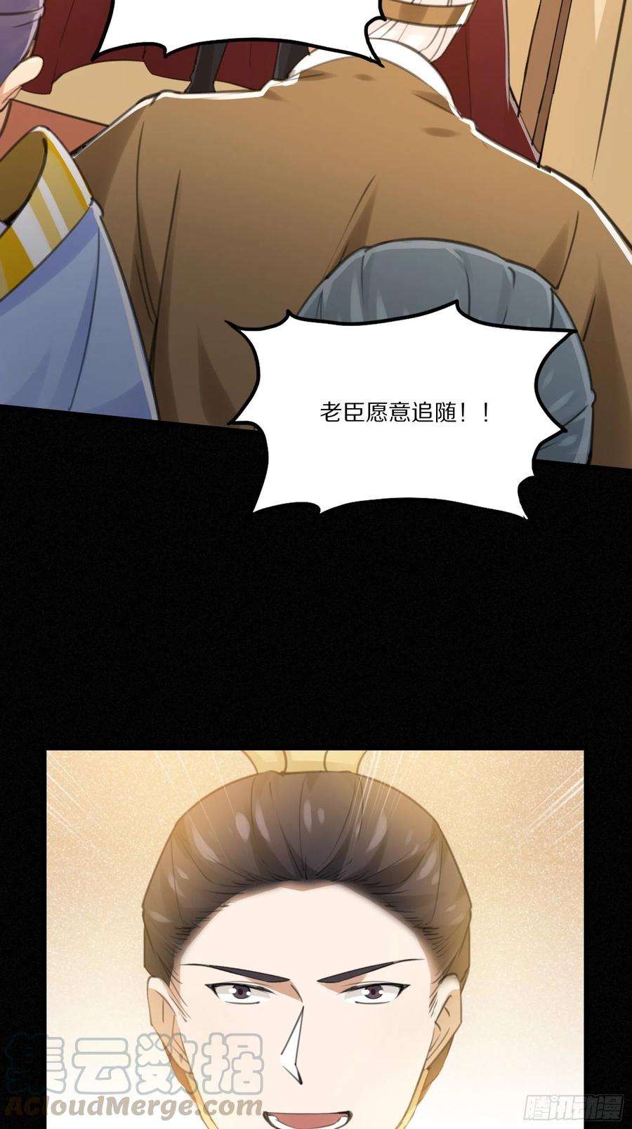 修仙就要傍富婆25话 为我打call