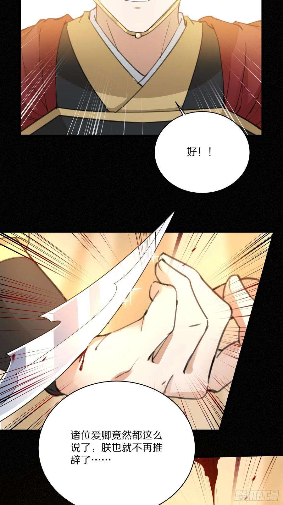 修仙就要傍富婆25话 为我打call