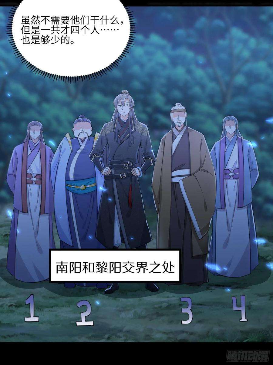 修仙就要傍富婆25话 为我打call