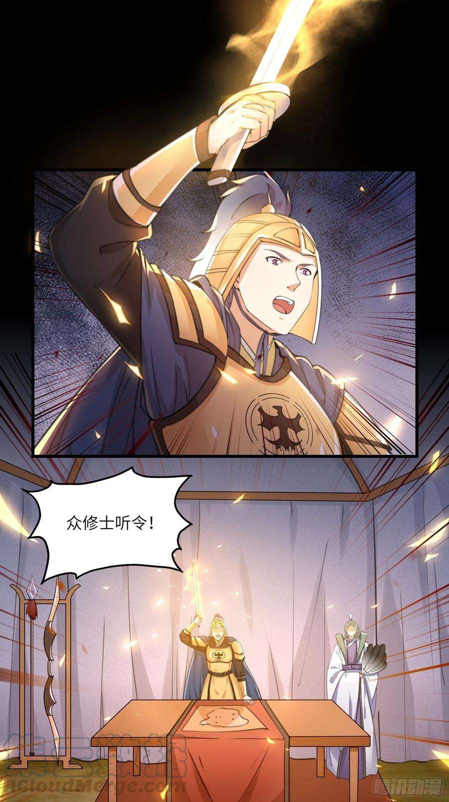 修仙就要傍富婆25话 为我打call